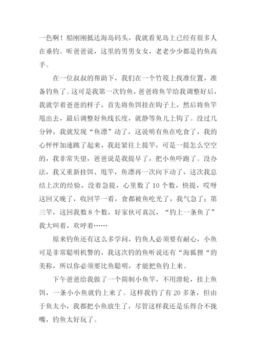 记一次钓鱼作文.docx