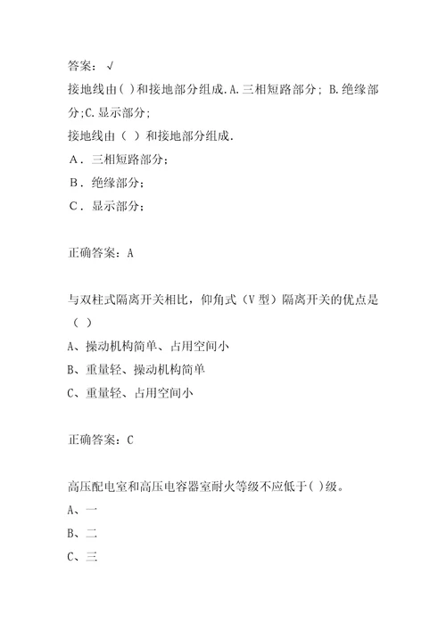 22年技工类历年真题解析6辑