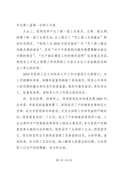 推进党务公开,促进科学发展 (2).docx