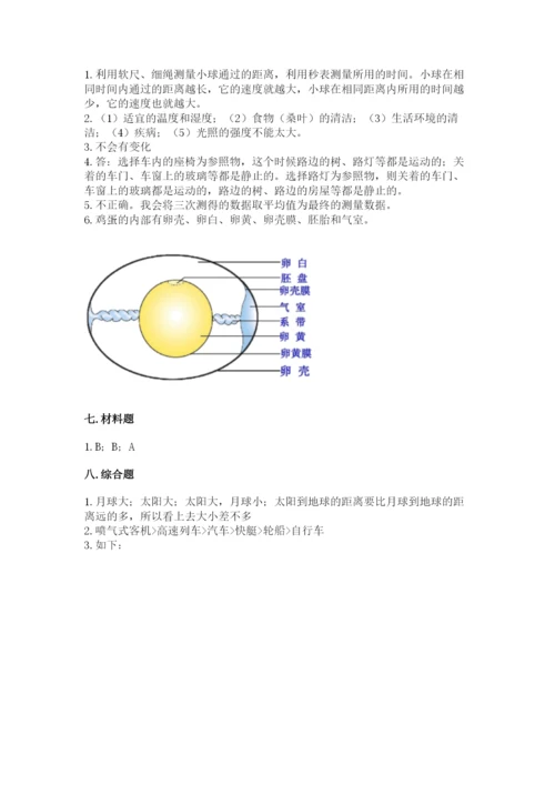 教科版小学科学三年级下册期末测试卷附答案（培优a卷）.docx