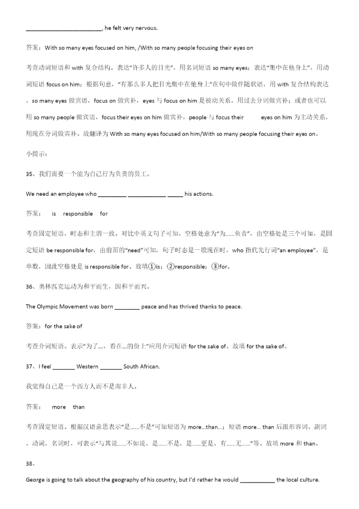 2023年人教版高中英语必修一Unit2TravellingAround重点易错题.docx