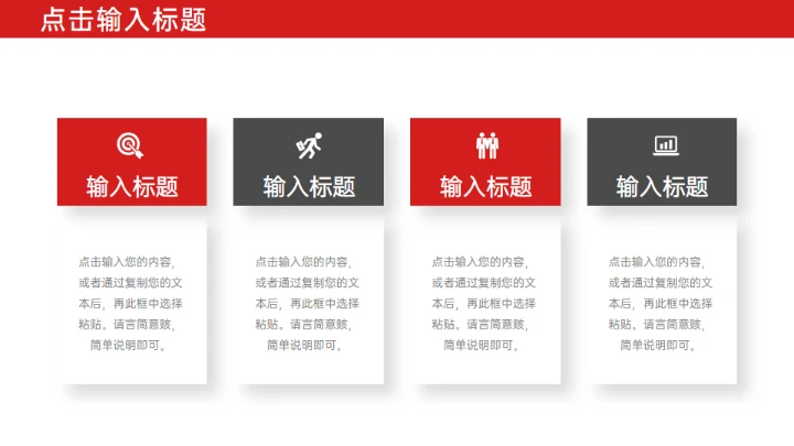 部门经理高层管理岗位竞聘通用PPT模板