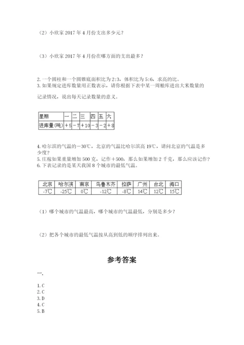 成都外国语学校小升初数学试卷及参考答案【培优b卷】.docx