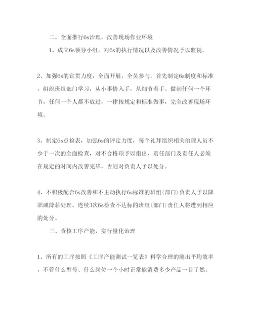 精编企业年度工作参考计划范文2.docx