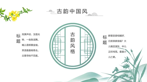 中国风清明祭祀习俗清明节扫墓PPT