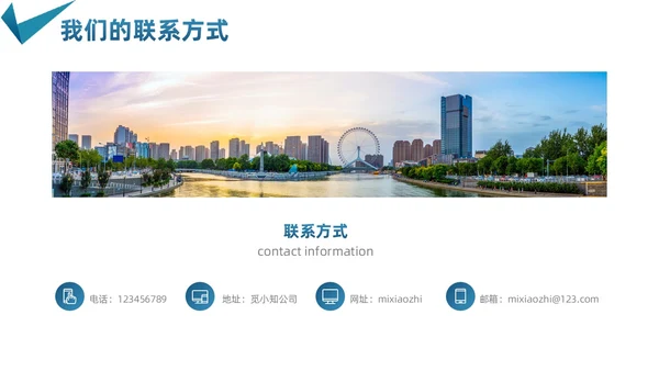 简约深绿色商务招聘会校招诚聘精英PPT模板
