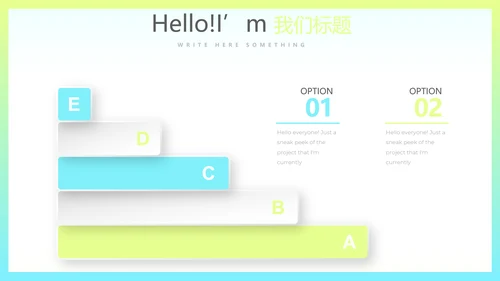 时尚渐变色公司产品介绍宣传通用PPT动态模板