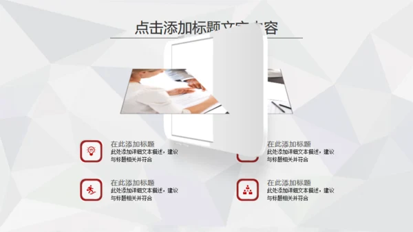消防知识火灾预防火警通用PPT模板