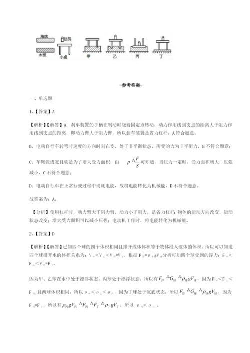 广东江门市第二中学物理八年级下册期末考试同步练习试卷.docx