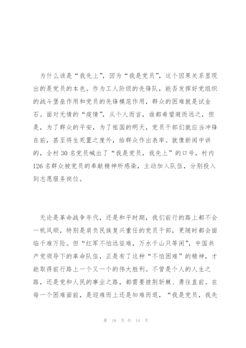 抗击疫情思想汇报五篇.docx