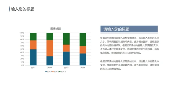 蓝色商务风企业宣传PPT模板