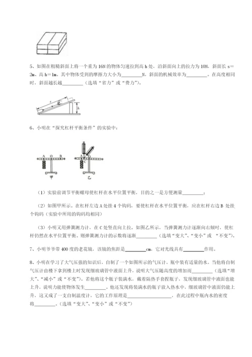 小卷练透湖南长沙市铁路一中物理八年级下册期末考试专项训练试卷（含答案详解）.docx