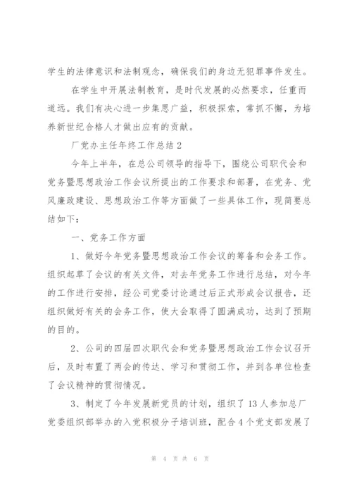 年度工作报告范文.docx