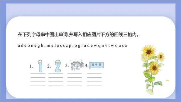 Unit 2 What's your number？ Lesson 7 - Lesson 8 课件(