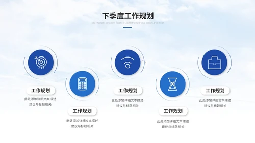 简约雪山商务季度工作总结工作汇报述职报告ppt模板