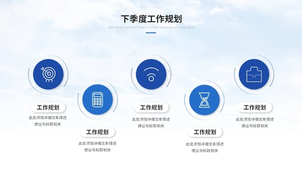 简约雪山商务季度工作总结工作汇报述职报告ppt模板