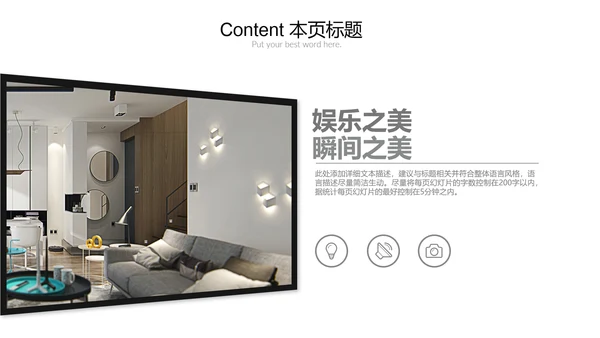 时尚灰调室内设计方案介绍ppt动态模板