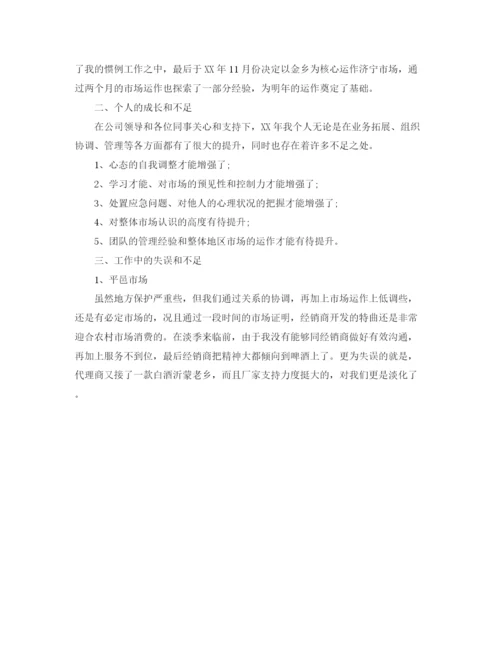 精编之红酒销售工作计划范文.docx