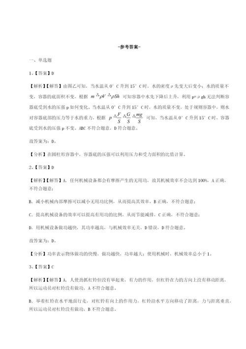 滚动提升练习四川遂宁市第二中学物理八年级下册期末考试章节测评练习题.docx