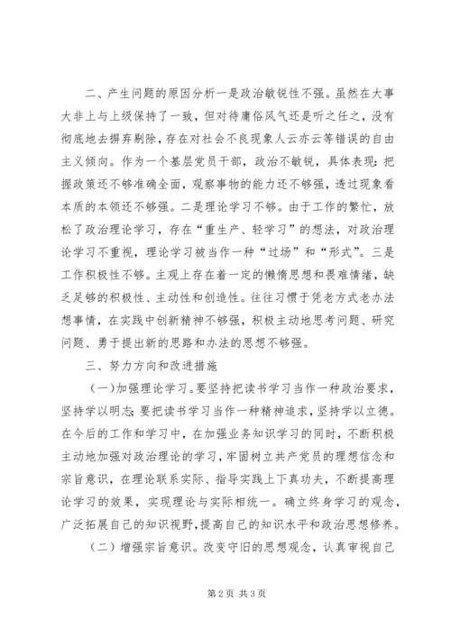 学习培训个人党性分析材料.docx