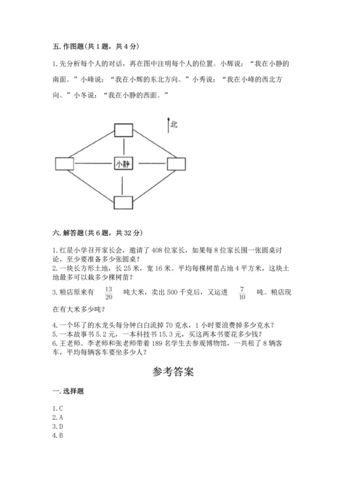 小学三年级下册数学期末测试卷（名校卷）.docx