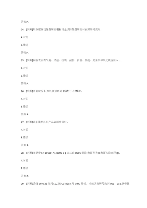 2022年产品质量检验工技师标准化试题及答案.docx