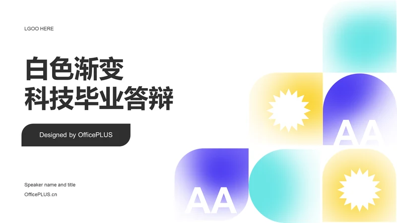 白色渐变科技毕业答辩通用PPT