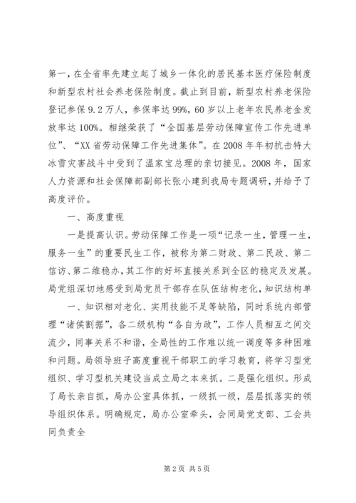 学习型党组织创建.docx