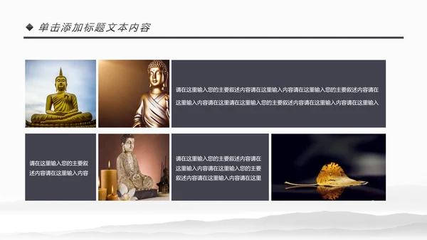 古色古香中国风佛教文化佛学经典禅道PPT