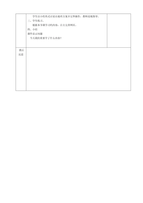 2023年青岛版小学四年级下册教案全册.docx