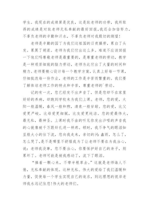 教师奉献事迹材料.docx