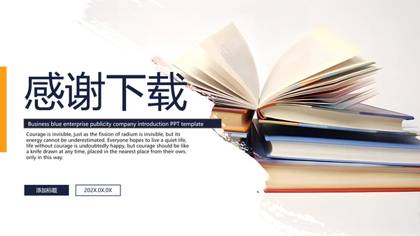 全民阅读读书看书阅读教育培训读书分享ppt模板