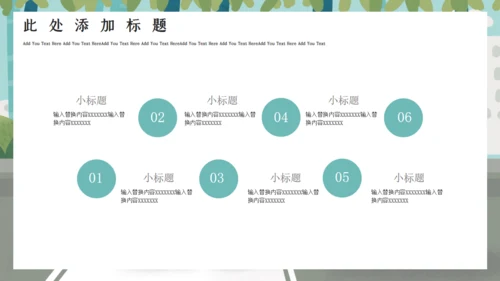 交通安全日主题班会通用PPT课件