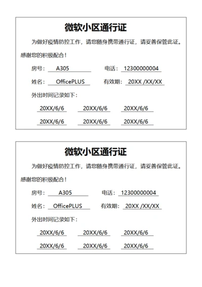 退货管理制度