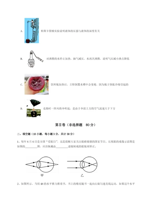 强化训练山东济南回民中学物理八年级下册期末考试同步测评试卷（含答案详解版）.docx