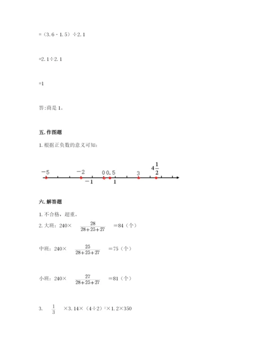 沪教版小学数学六年级下册期末检测试题含答案（突破训练）.docx