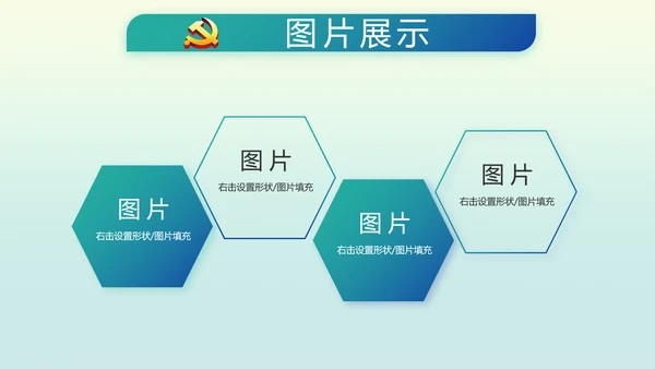 国风党建党风廉政建设文化动态PPT