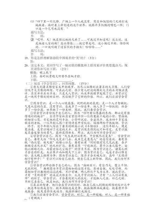 2022年西宁市中考语文试卷及答案.docx
