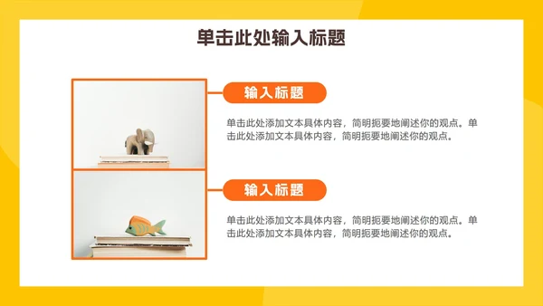 卡通读书分享主题班会ppt模板