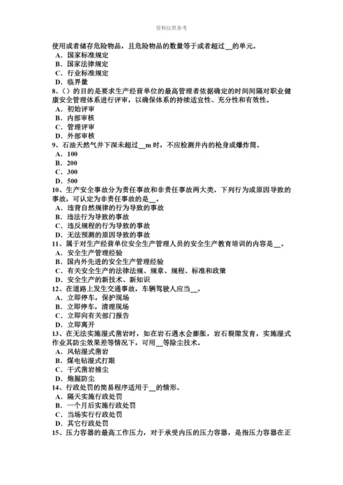 上半年天津安全工程师安全生产法电梯安全技术操作规程试题.docx