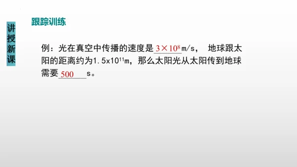 八年级物理上册（人教版） 4.1光的直线传播（课件） 31页ppt