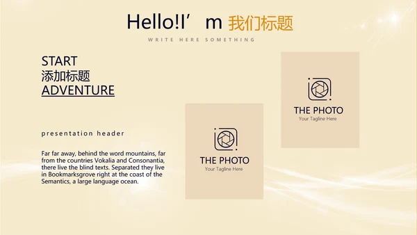公司10周年庆ppt模板活动策划公司介绍