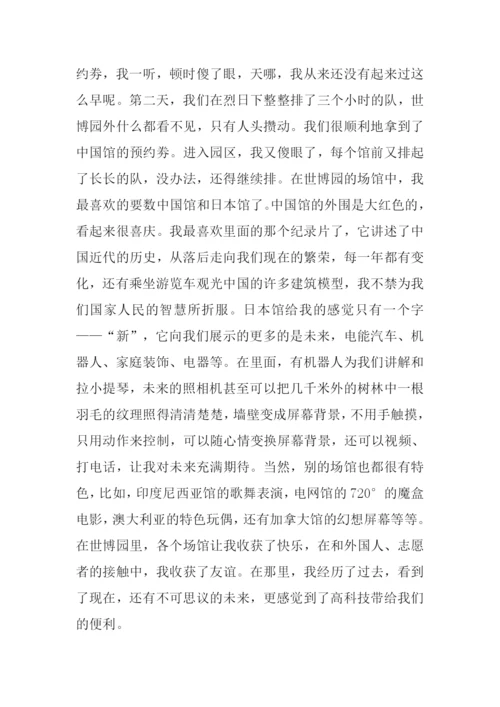 爱恨交加作文.docx