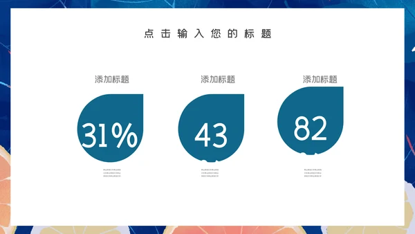 蓝色简约风尚柠檬岗位求职竞聘通用PPT模板