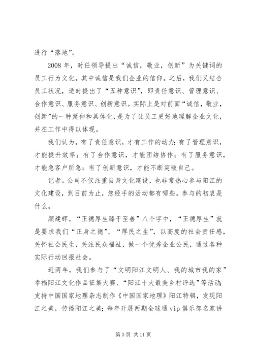 以工会行动筑企业凝聚力.docx