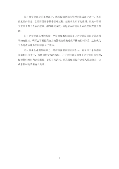 魏佩佩1602040126论文定稿.docx