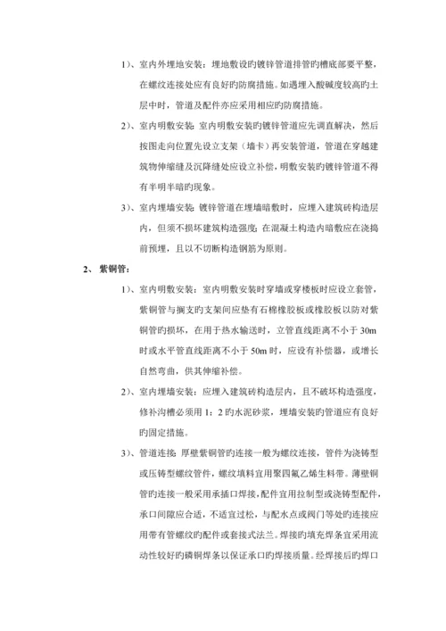 安装监理标准细则.docx