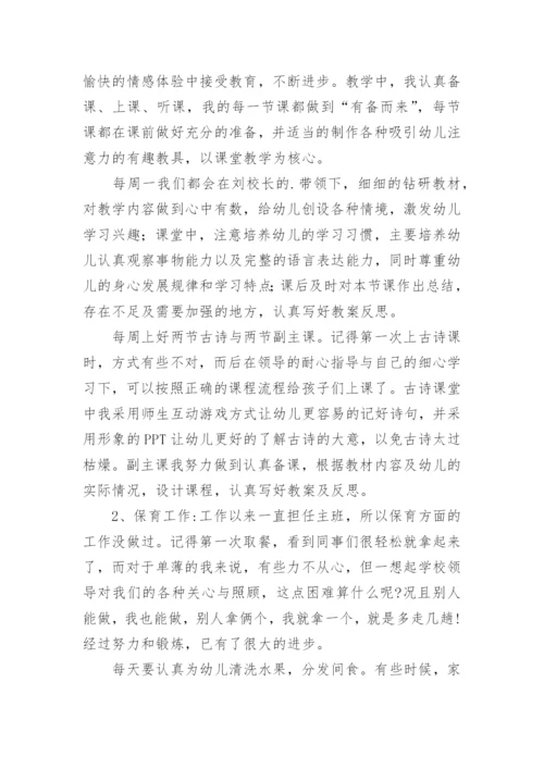 教师职称述职报告老师职称述职报告.docx
