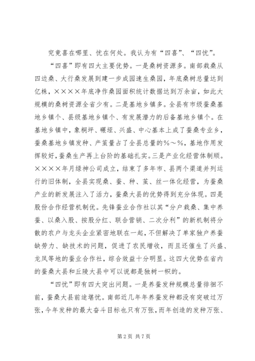 县委书记在春蚕全县生产会议上的讲话 (2).docx