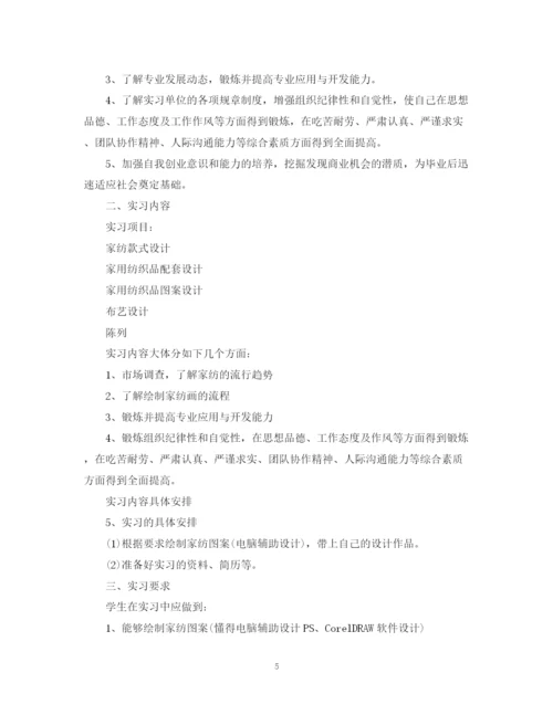 精编之顶岗实习计划范文200字.docx